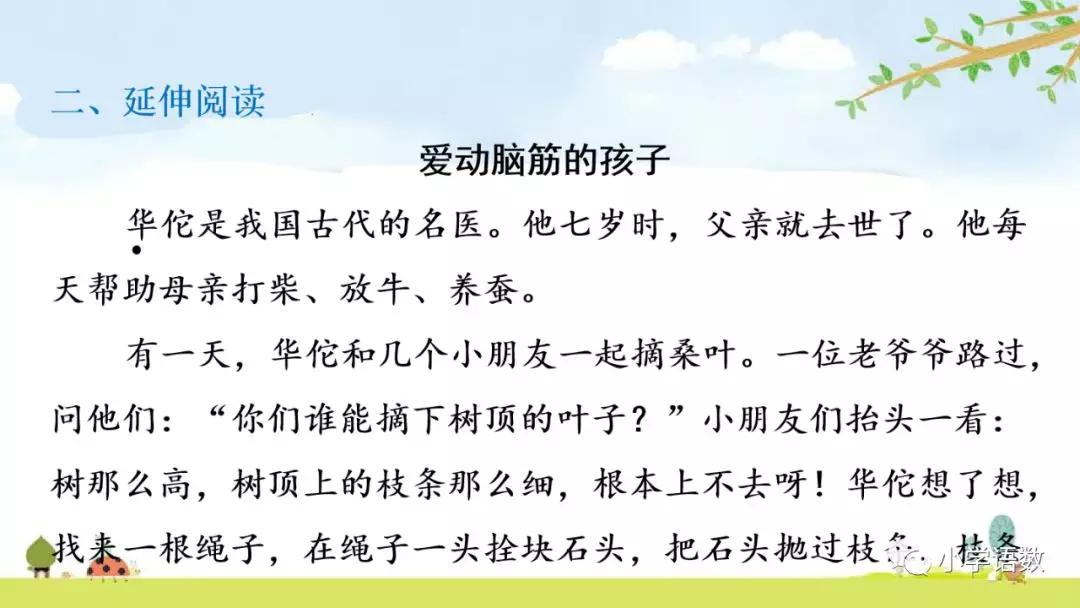 五年级第16课语文田忌赛马讲解,五年级下册16课田忌赛马全部笔记