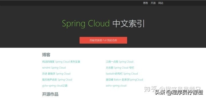 程序员经常逛的论坛网站有哪些,程序员都在看哪些博客