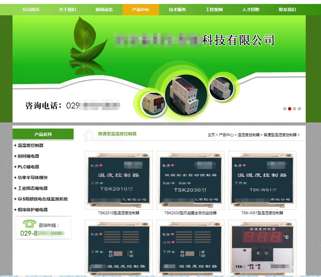 全网营销网站制作,营销式网站搭建的定位