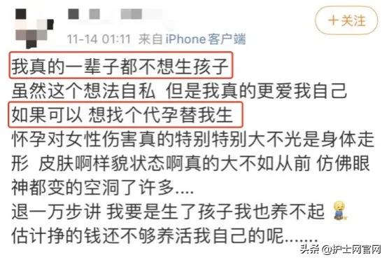 郑爽被曝代孕、弃子！震惊医护圈：“女人的子宫，不该被买卖！”