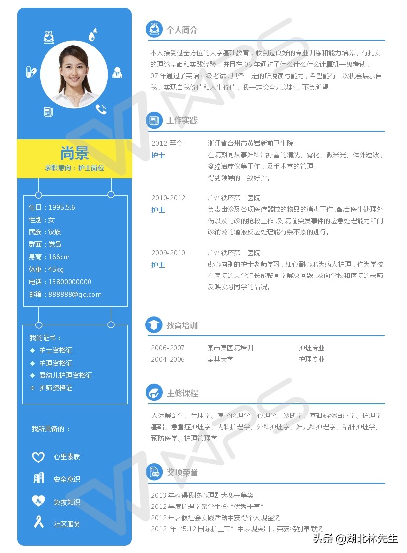 可免费获得500套精美简历模板,简历模板word个人简历双页面制作