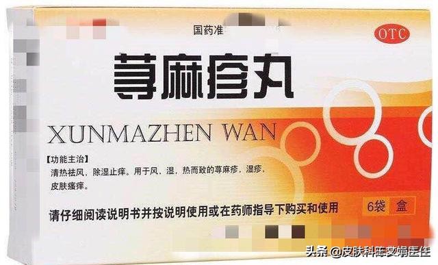 麻疹的治疗口诀,治疗麻疹的中药药方