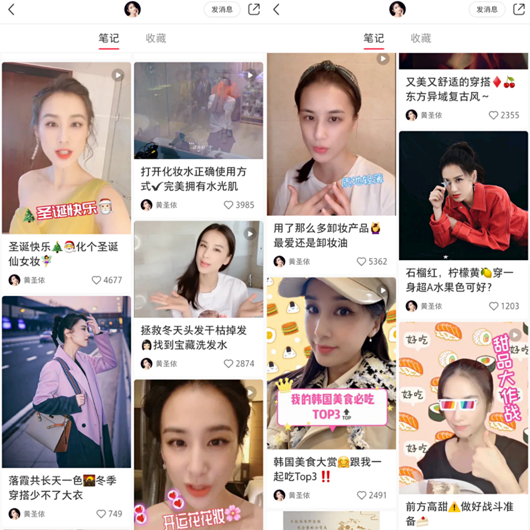 黄圣依推荐的法国护肤品,黄圣依同款护肤品