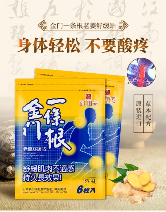 森田药妆保湿修护,森田药妆五重玻尿酸