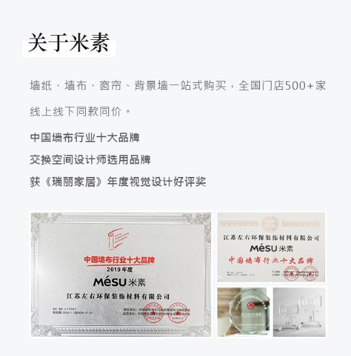米素全屋墙布多少钱,米素墙纸一款多少平