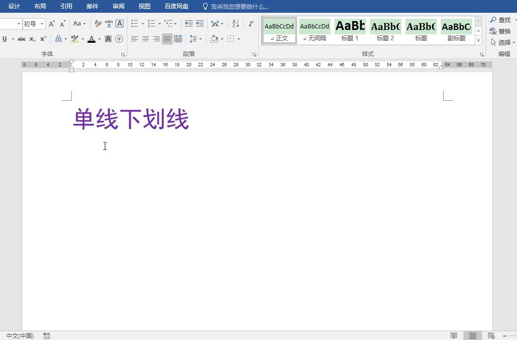 word文档出现文字波浪下划线,word文档下划线波浪线怎么去除