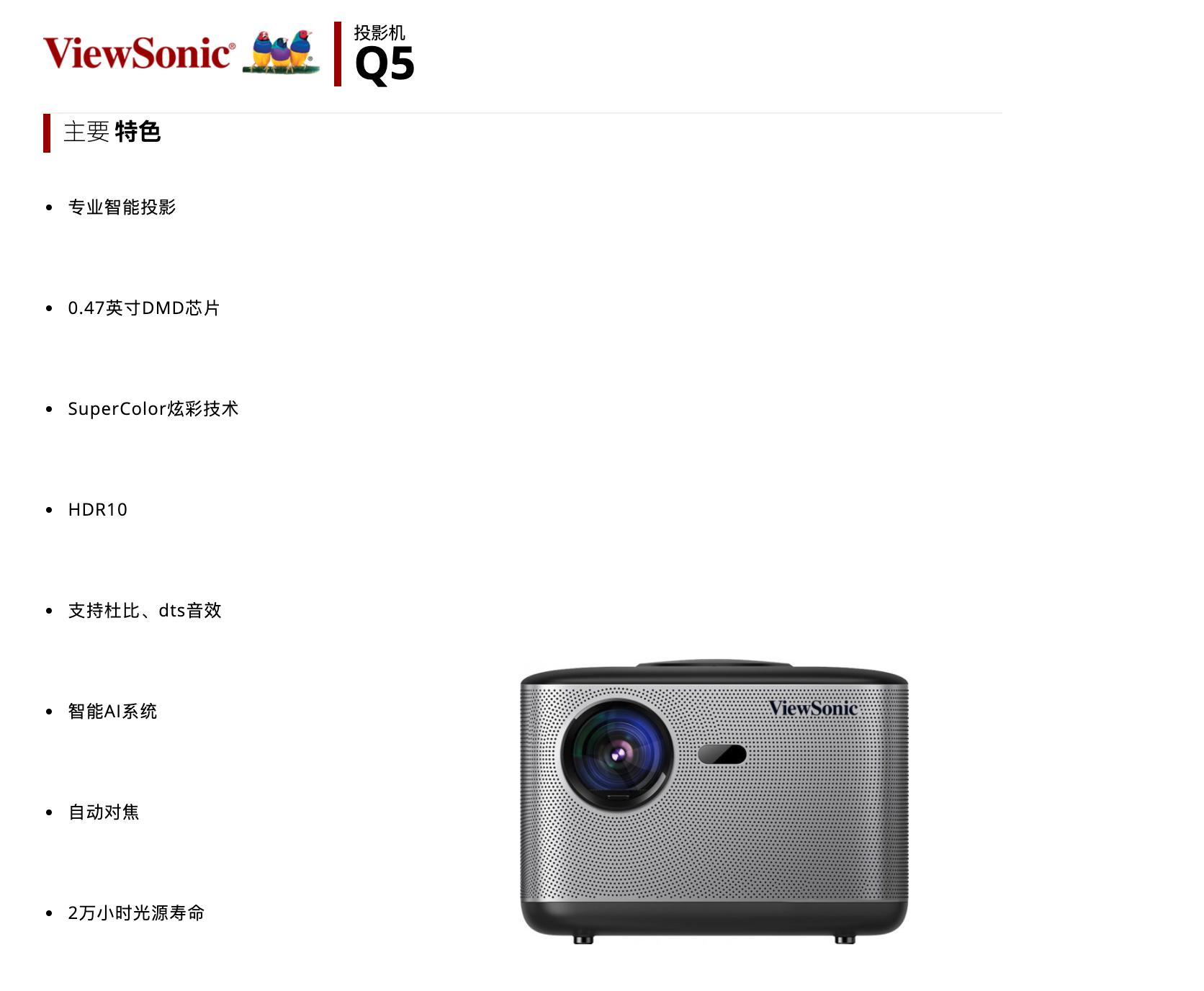 优派投影机px703和px727,优派投影仪px725hd评测