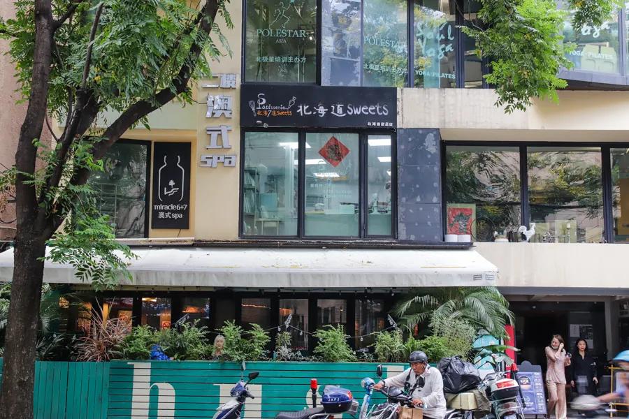 超好吃的宝藏甜品店,10家小而美的店