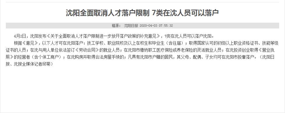 沈阳刚需买房必看指南 (小白沈阳买房从零开始最强攻略)