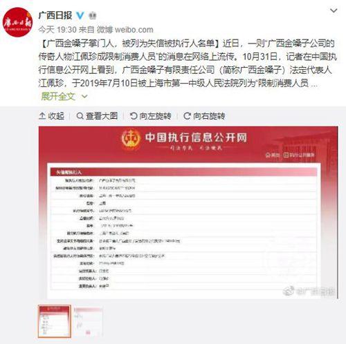 罗纳尔多最新广告,罗纳尔多被骗为金嗓子代言4年
