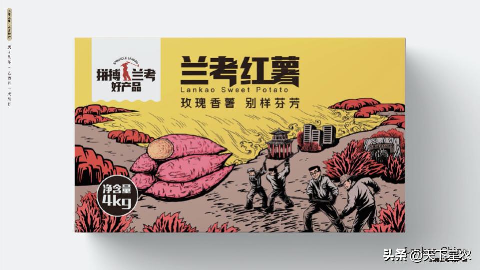 天下星农：如何让一个区域公用品牌市场化？（下篇）