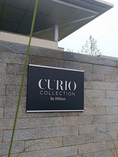 庐山西海希尔顿格芮精选酒店,庐山西海希尔顿