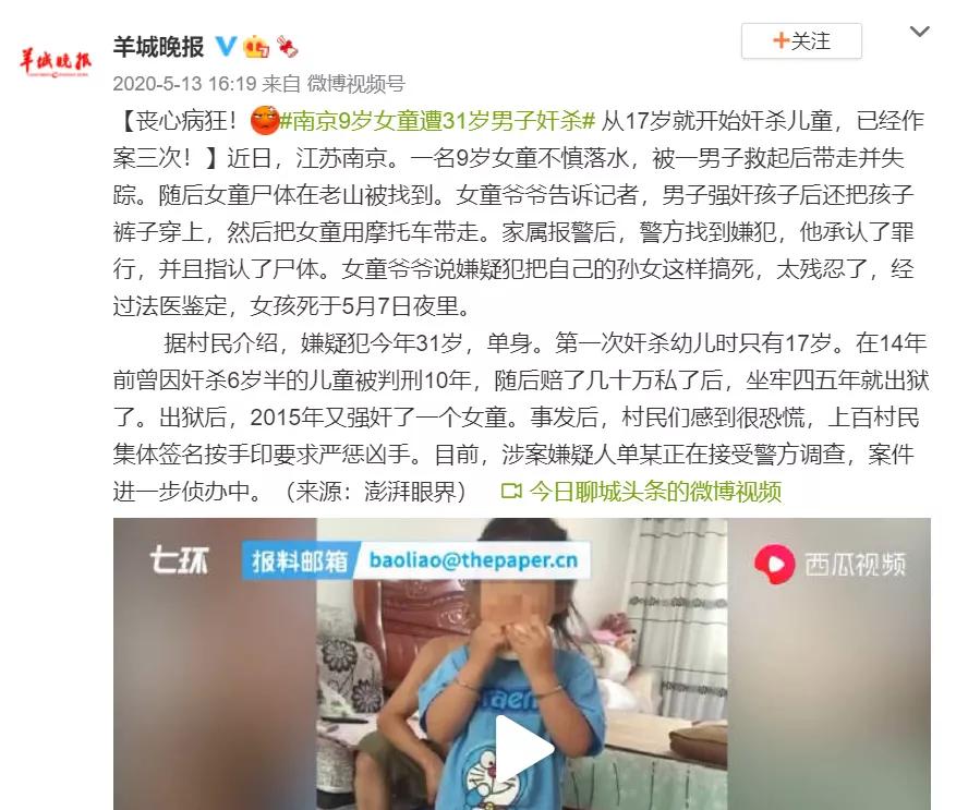 王振华猥亵女童案最新后续引热议，我却被法庭上这一幕恶心到了