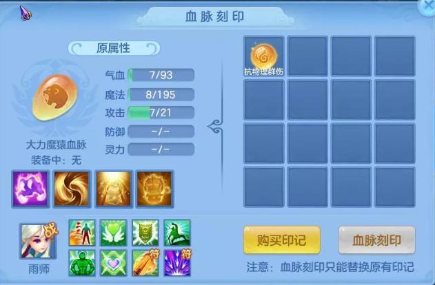 神武3手游盘丝最全攻略,神武4手游洗髓液