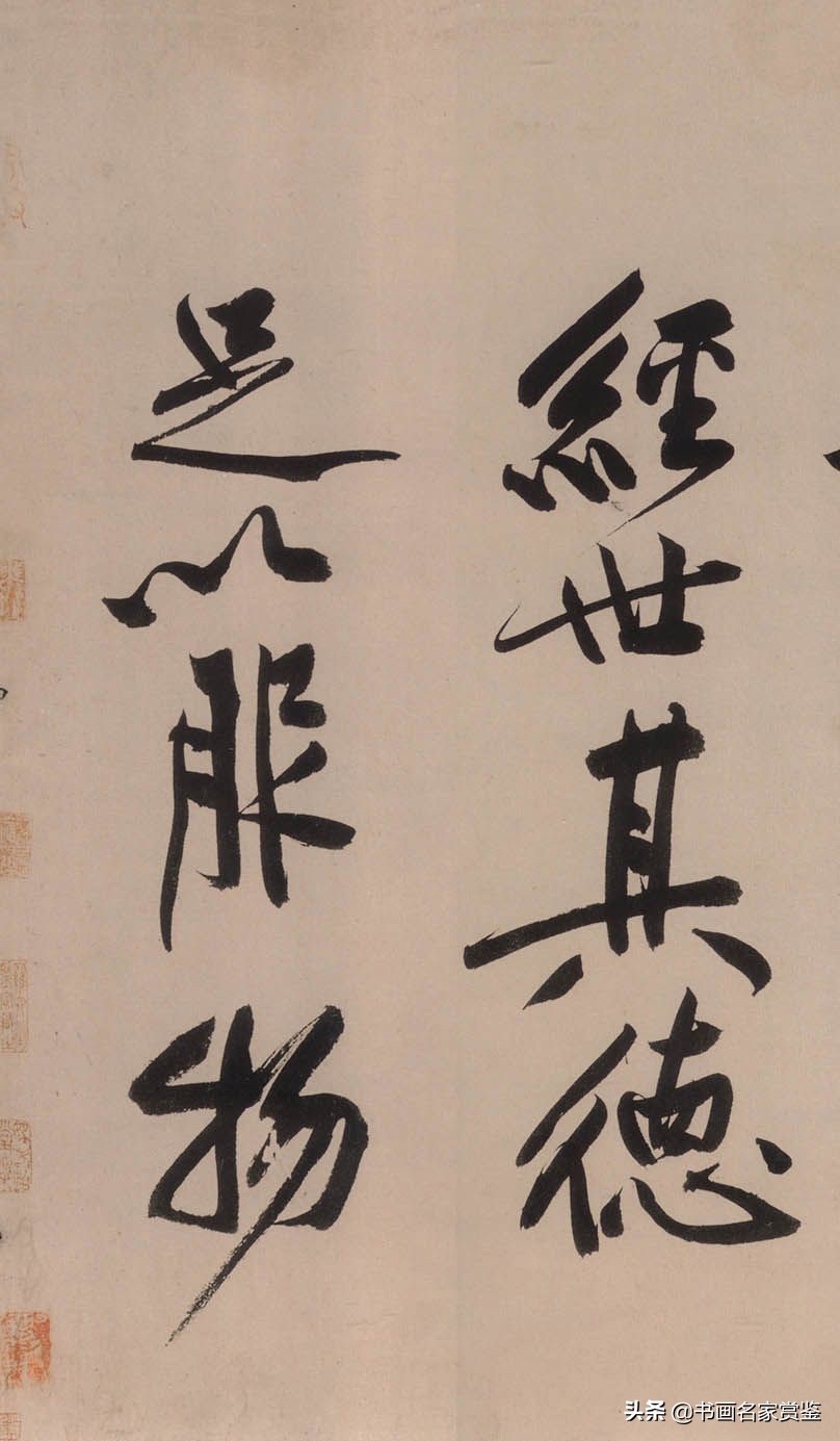 宋黄庭坚砥柱铭字帖,宋黄庭坚砥柱铭真迹