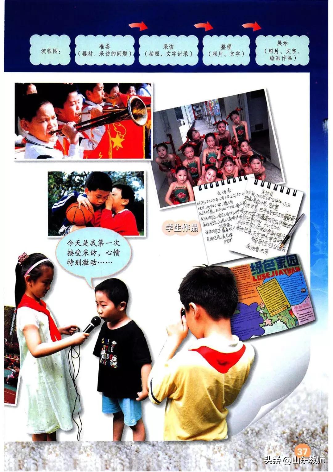 人教版三年级上册美术电子版,三年级上册美术书完整版2021