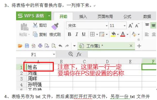 十秒制作工作证,如何快速排版上百个工作证