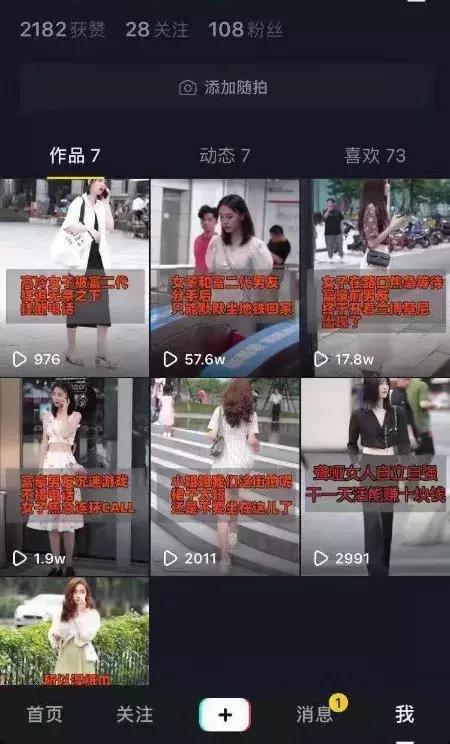 聚客：抖音淘客福利分享课程，绝对干货