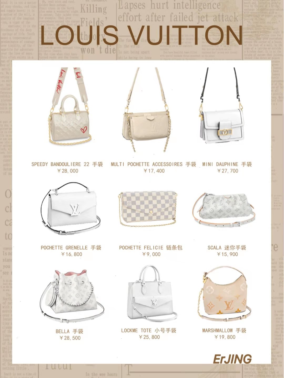 独特的包包合集,白色包包合集