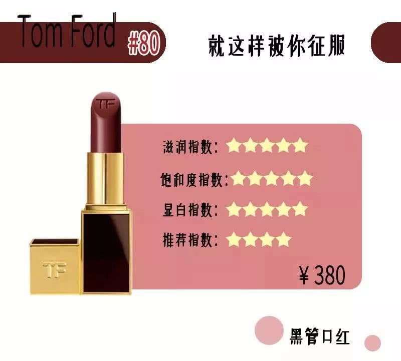 黑黄皮必入手的10支超显白口红,人气口红色号排行榜前十名