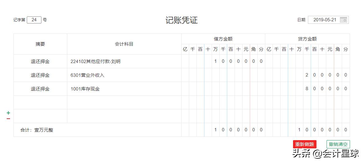 汽车租赁财务处理实操,班车租赁如何做账