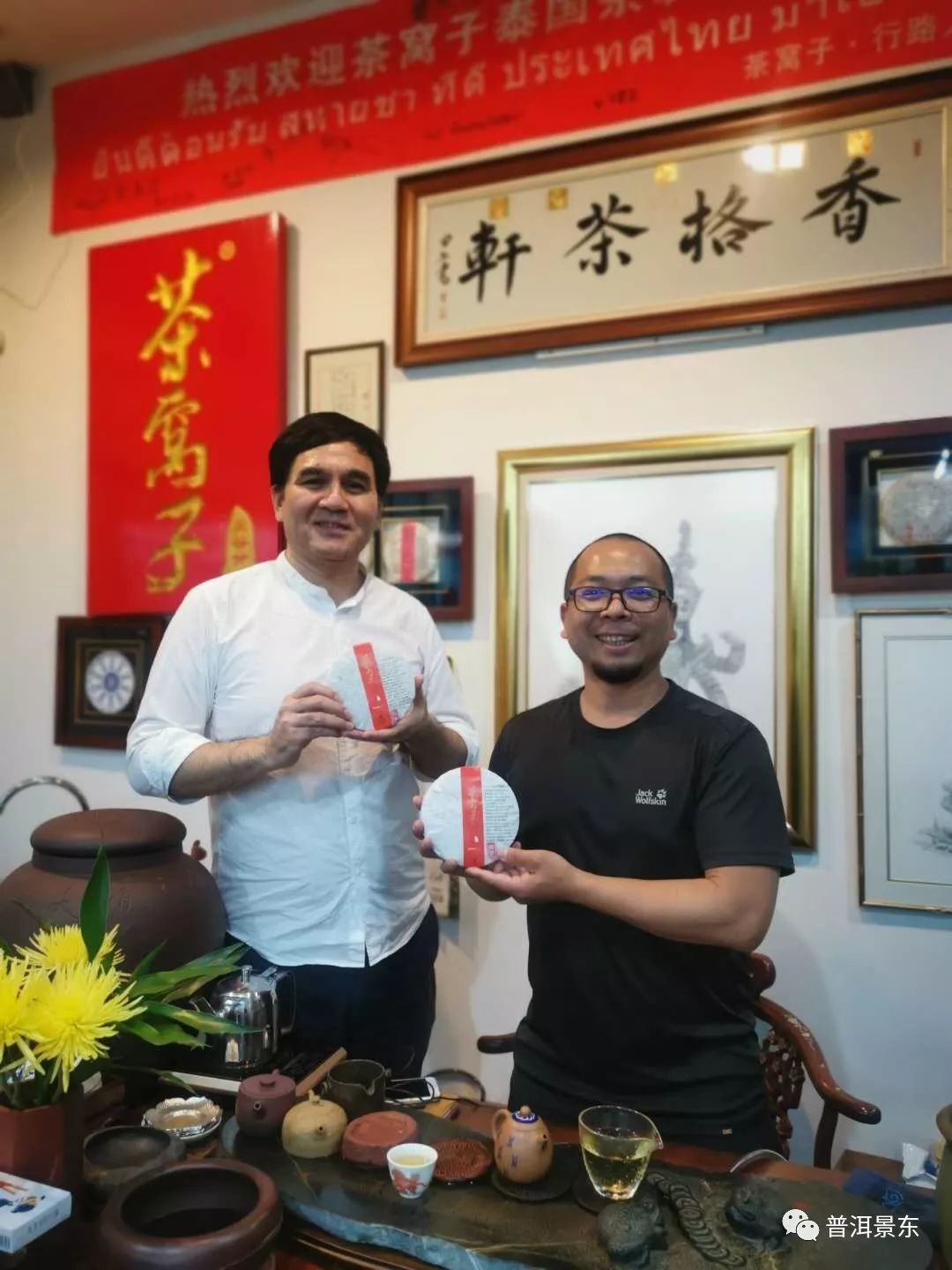 周文军：一个把茶窝子开到3个国家的景东人