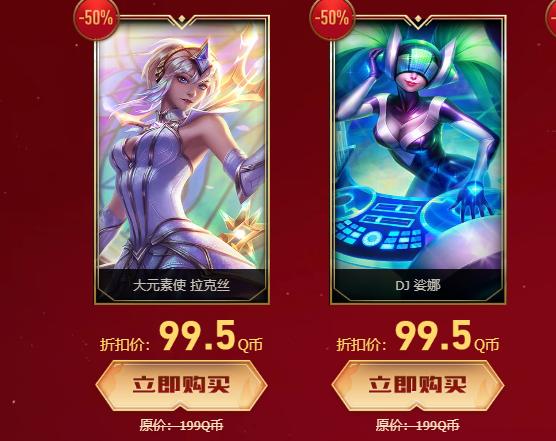 edg冠军庆典15款皮肤,ig冠军庆典之月皮肤半价