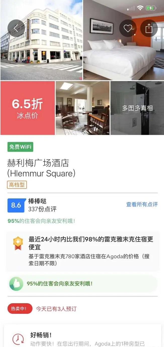 去冰岛旅游多少钱跟团,去冰岛旅行一个月要多少钱
