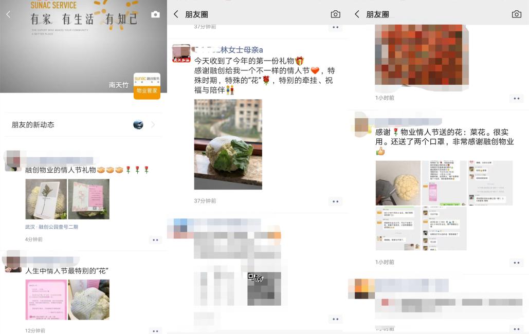 疫情期间,这家物业超纲答题获业主盛赞