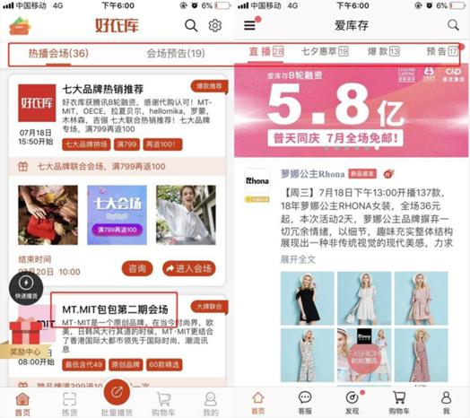 唯品会之外的平台,唯品会内部员工特卖场