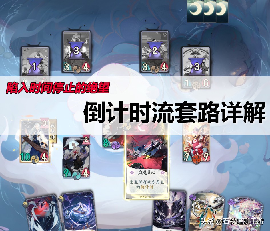 阴阳师百闻牌永劫无间联动展示,阴阳师百闻牌s25最强阵容