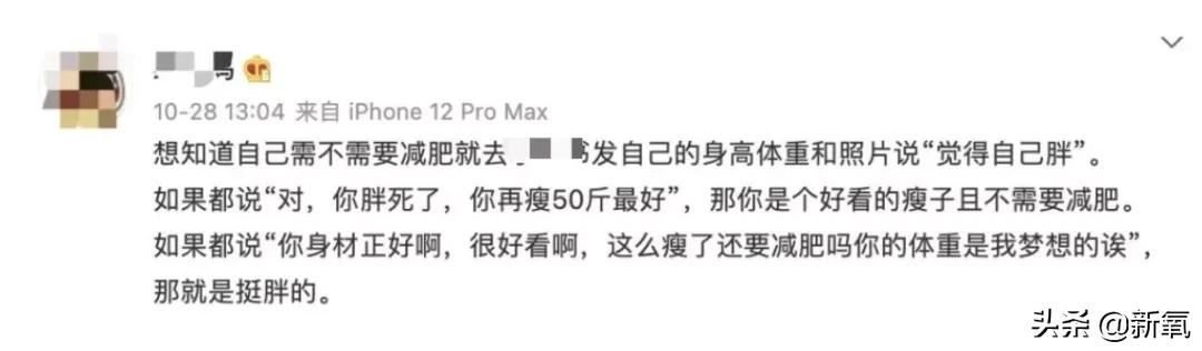 为什么有人瘦了反而变得更丑,为什么有人瘦下来也很丑
