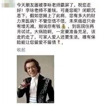 从李咏去世到蓝洁瑛亡故:你打着正义旗号却吃人血馒头,真恶心!