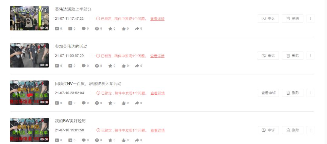 b站账号被封投稿的视频,b站投稿权限被封