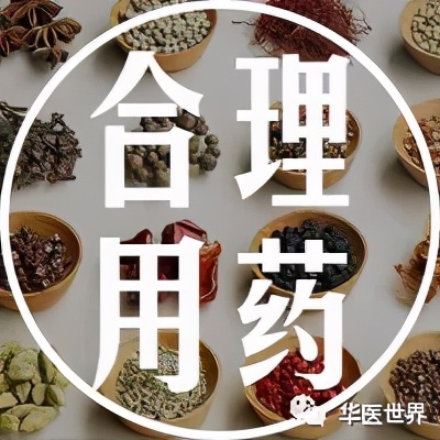 了解中药材的感悟,吃中药的禁忌你了解多少