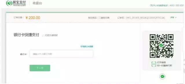 云南省二级建造师报名操作流程,上海二级造价师报名
