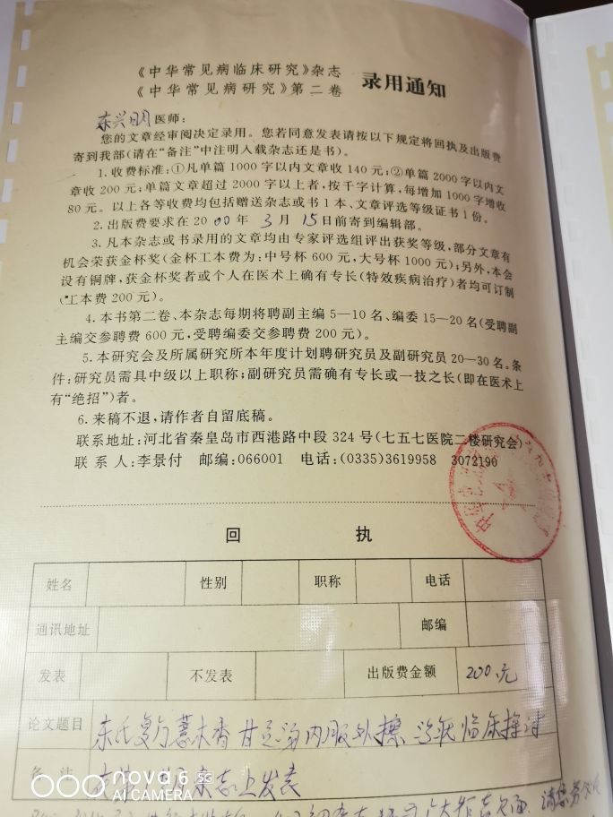 中州东一针——东兴明