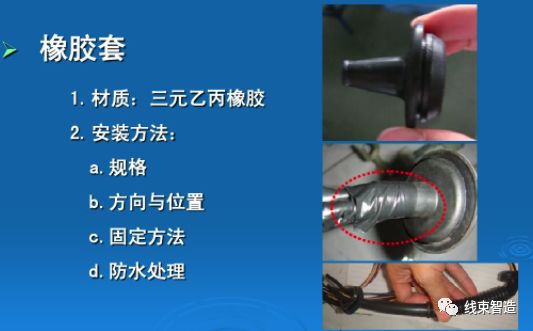 产品线束装配工艺标准,线束生产第一步标准