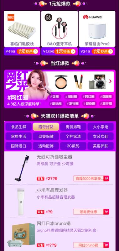 驻马店人看过来，天猫双11官方爆款清单出炉！给你拿去照着买