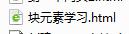 html的入门和基本标识,html中div标签是什么元素