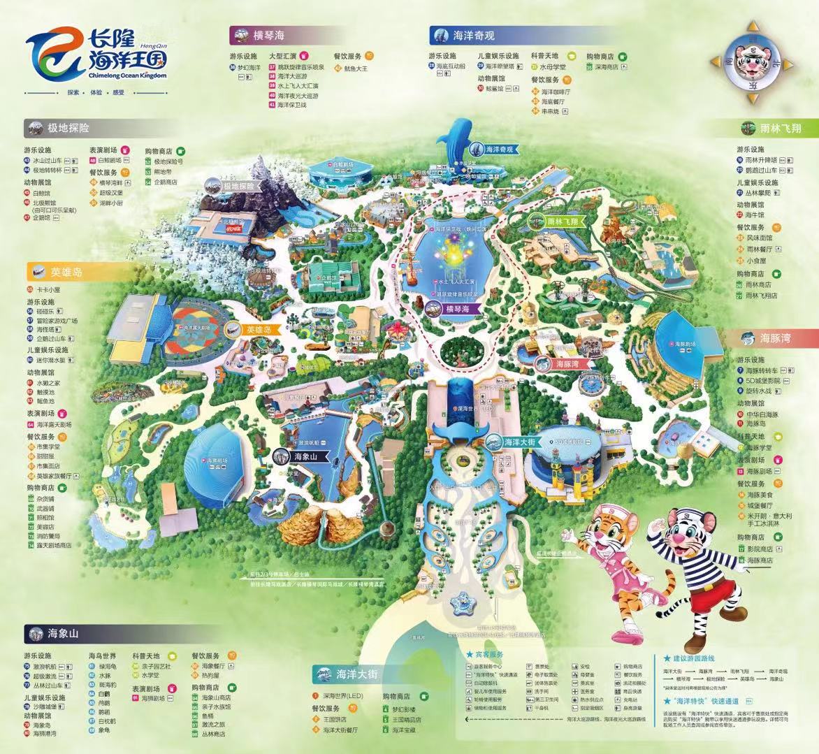 珠海长隆海洋王国亲子攻略2岁,亲子珠海长隆海洋王国一日游攻略