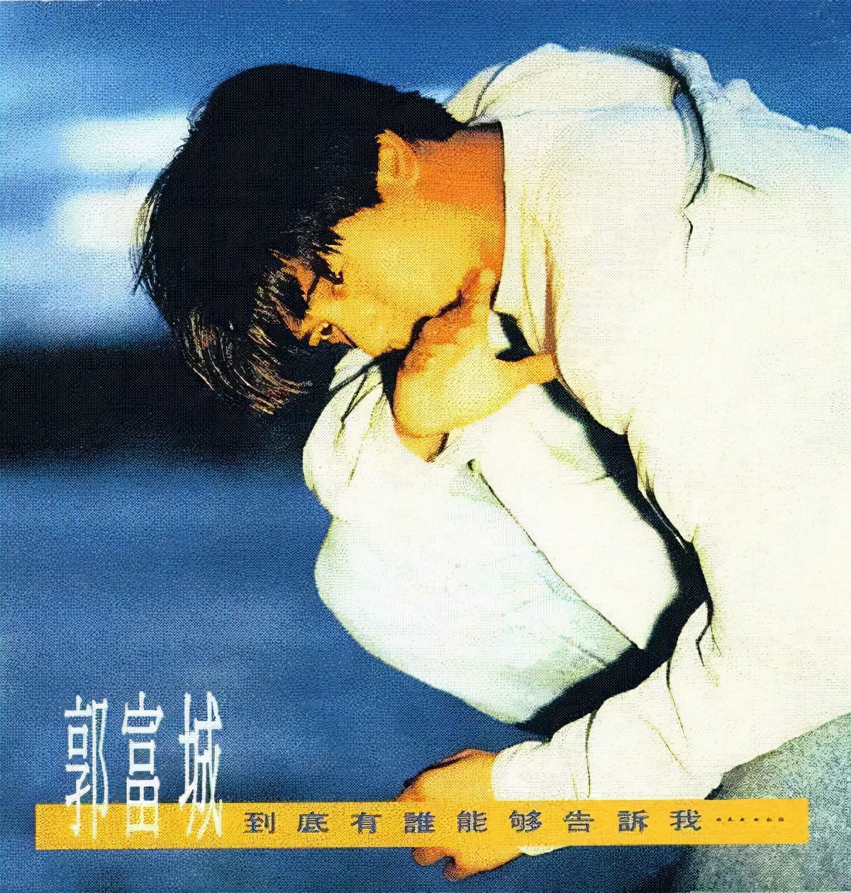 郭富城第三张专辑,郭富城早期视频完整版