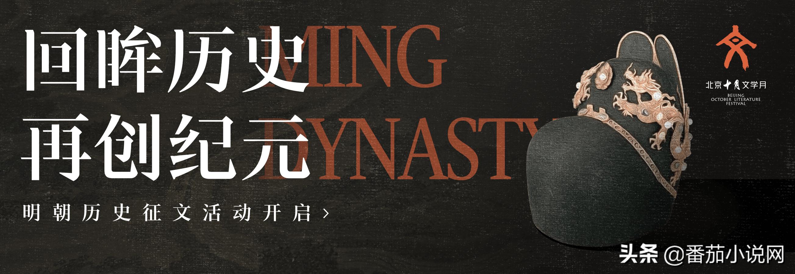 鐣寗灏忚鏄庢湞鍘嗗彶寰佹枃,鐣寗灏忚鏄庢湞鍘嗗彶寰佹枃娲诲姩