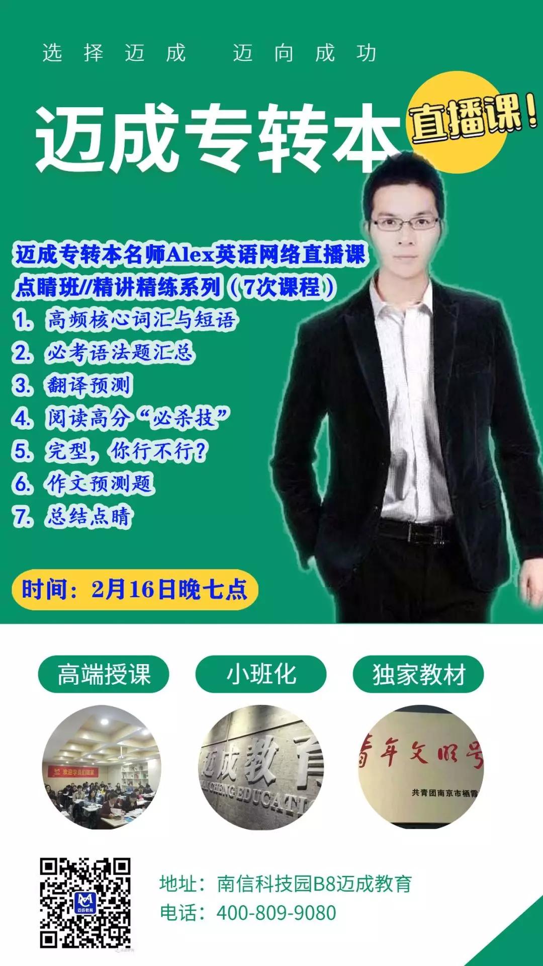 迈成教育好考吗,迈成教育靠谱吗