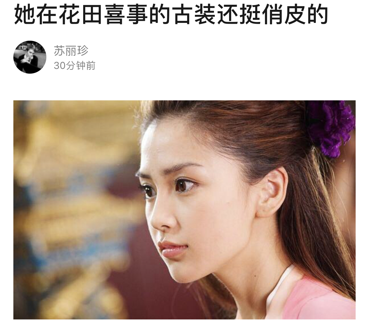 孙俪晒近照脸型瘦削两颊凹陷,孙俪杨幂16年前旧照曝光