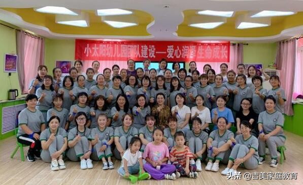 吉美头条“爱心润泽生命成长”为金宝贝幼儿园教师培训圆满结束