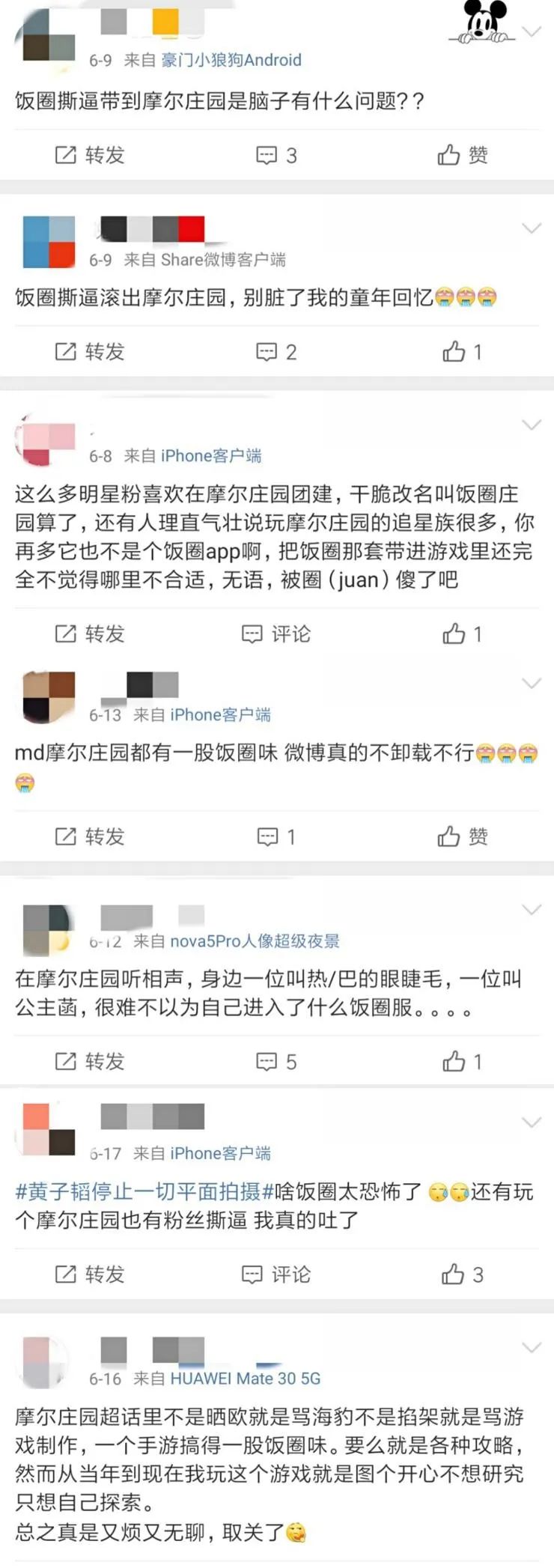 饭圈“入侵”！《摩尔庄园》里的童年快乐可以复制吗？