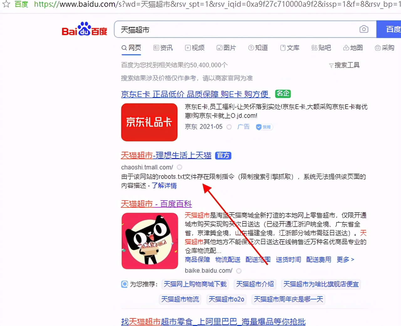 怎么入驻天猫食品类目,怎么入驻天猫小店线下超市