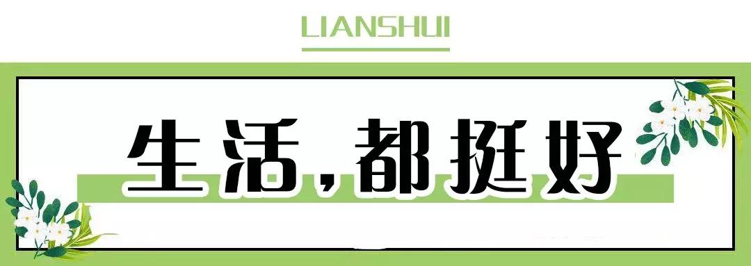 涟水岁月静好,涟水生活