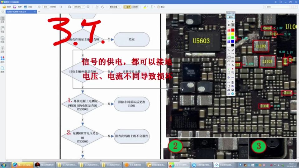 无电流维修视频,设备有微小电流怎么解决
